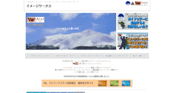 Desktop Screenshot of iwniseko.com